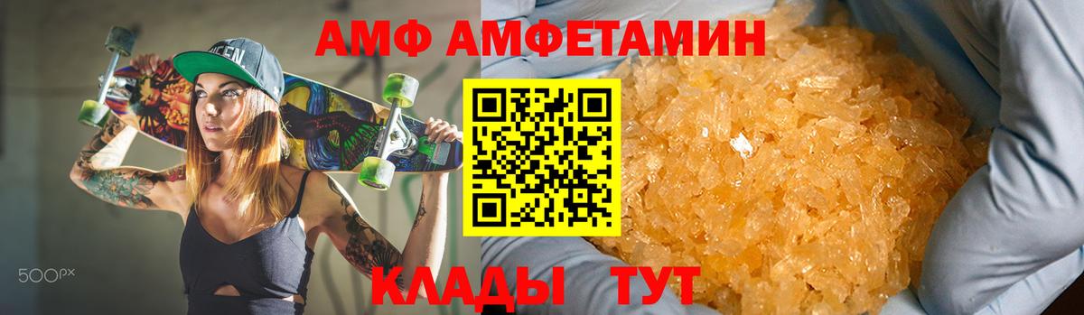 АМФ VHQ  Вход с VPN  Рославль 