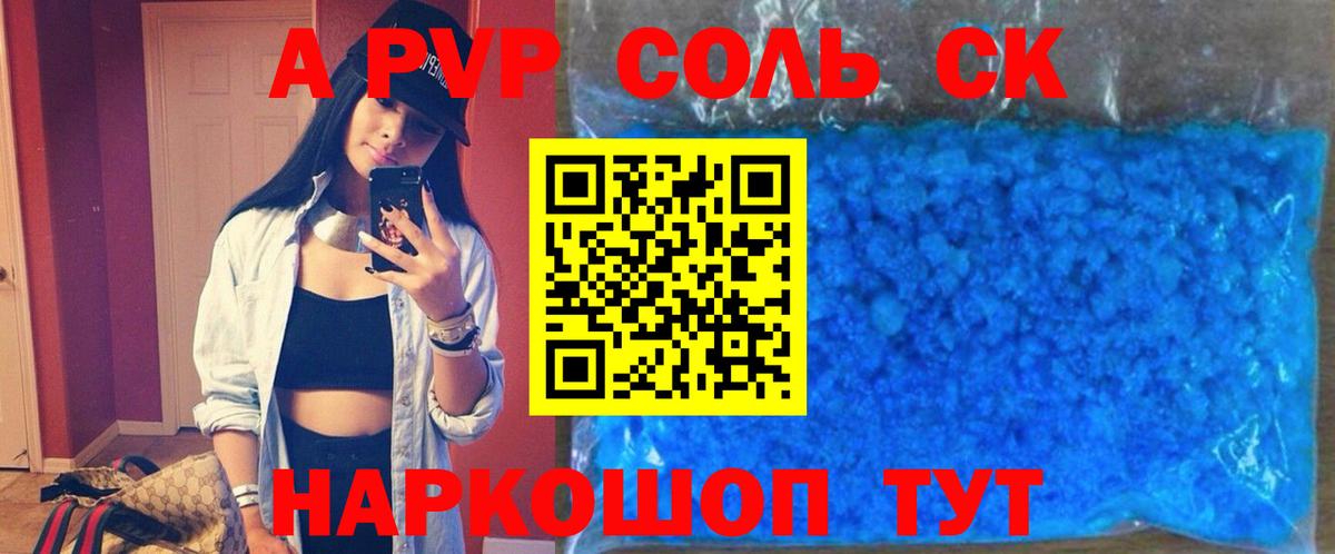 Alpha-PVP СК КРИС  A-PVP мука  Рославль  Вход с VPN  A-PVP СК 