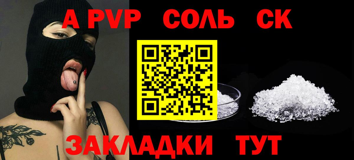 Альфа ПВП СК Рославль