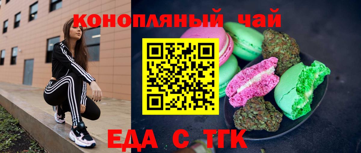 Рославль  Cannafood марихуана  Вход с VPN 
