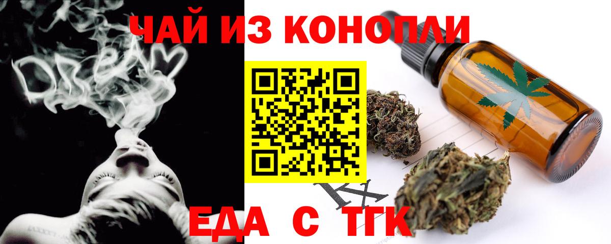 Cannafood марихуана Рославль