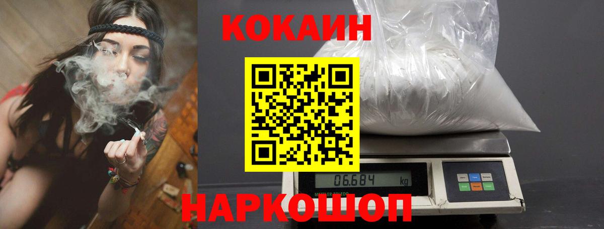COCAIN Эквадор  Вход с VPN  КОКАИН  Рославль  COCAIN 97% 