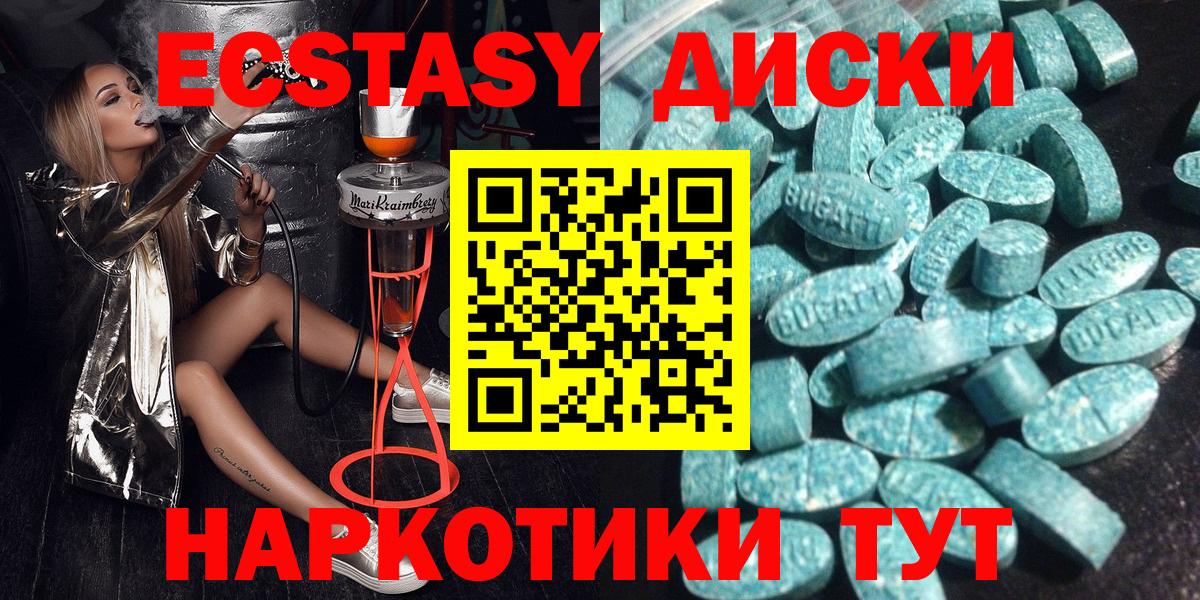 Экстази  ЭКСТАЗИ VHQ  Вход с VPN  Рославль 