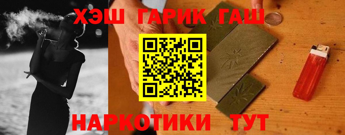 ГАШИШ Изолятор Рославль