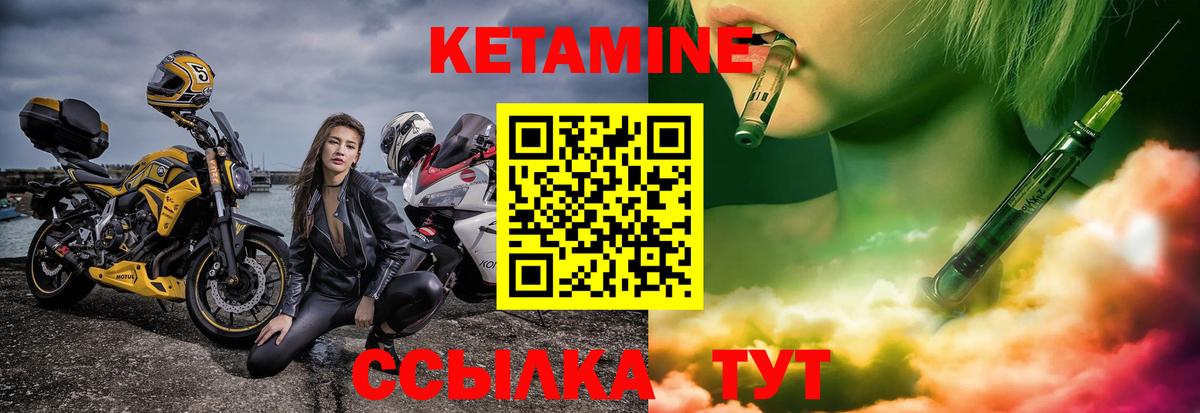 Рославль  Кетамин VHQ  Кетамин VHQ  Вход с VPN 