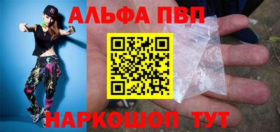 Альфа ПВП Пыть-Ях