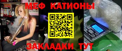 меф Рыбинск