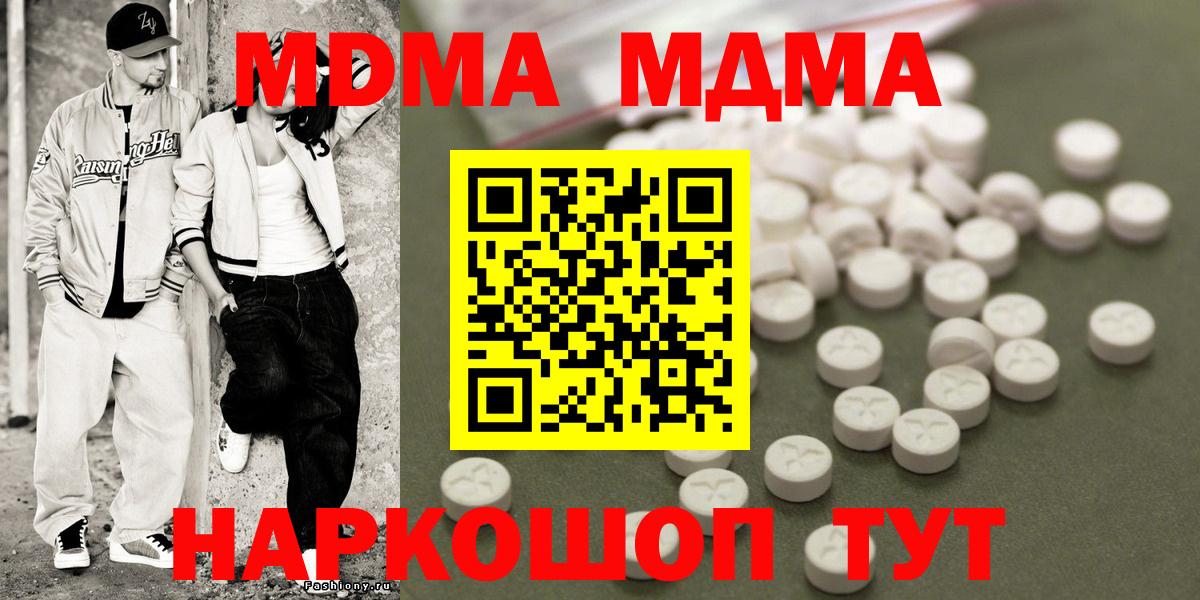 Рославль  MDMA Molly  MDMA  Вход с VPN  МДМА молли 