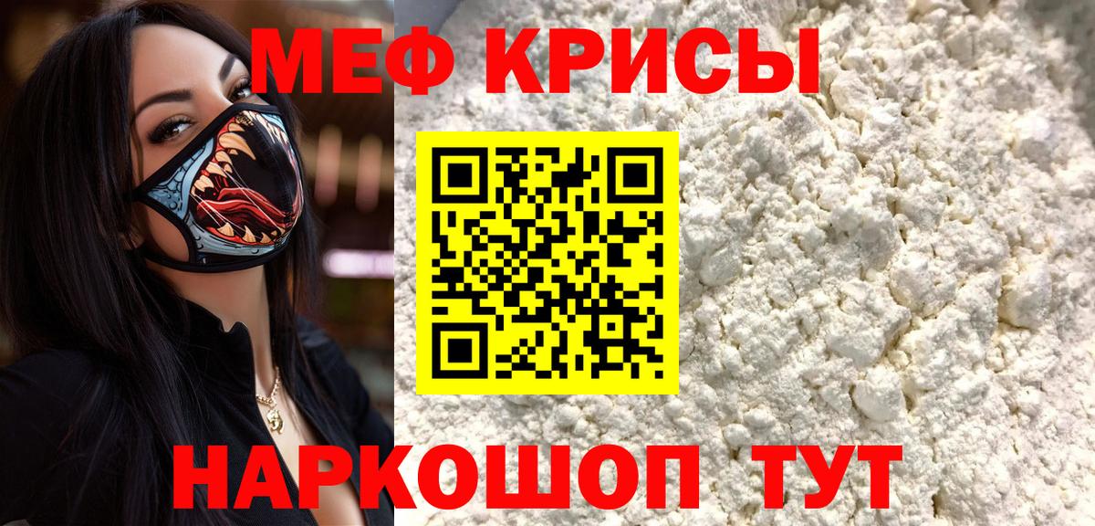 Рославль  МЯУ-МЯУ  Вход с VPN  как найти наркотики  МЕФ 4 MMC  МЯУ-МЯУ 