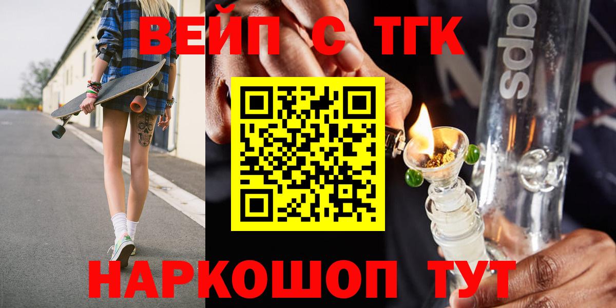 Дистиллят ТГК THC oil  ТГК вейп с тгк  Рославль  Вход с VPN 
